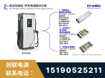 合肥-开关电源解决方案